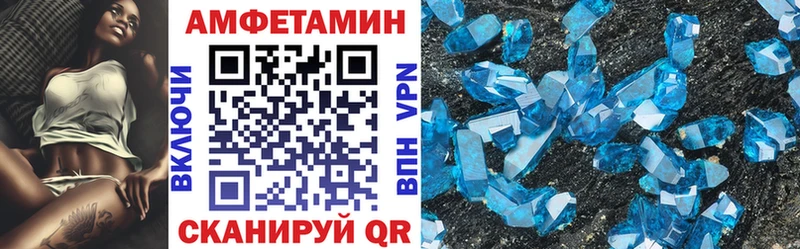 Купить  Киреевск  Амфетамин VHQ 