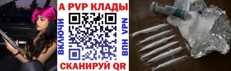 Альфа ПВП мука Киреевск