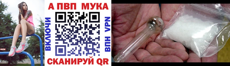 Alpha-PVP СК  Купить закладки  Киреевск 