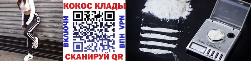 Купить  Киреевск  КОКАИН Fish Scale 