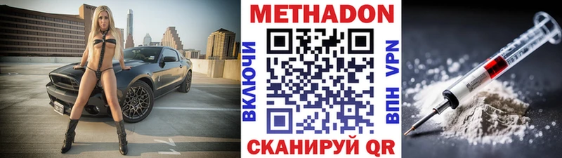 Метадон мёд  Купить закладки  Киреевск 